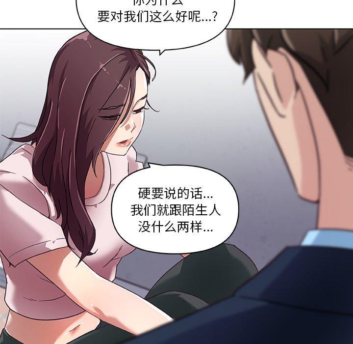 《恋你如初恋》漫画 第8话