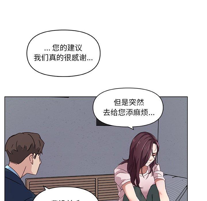 《恋你如初恋》漫画 第8话