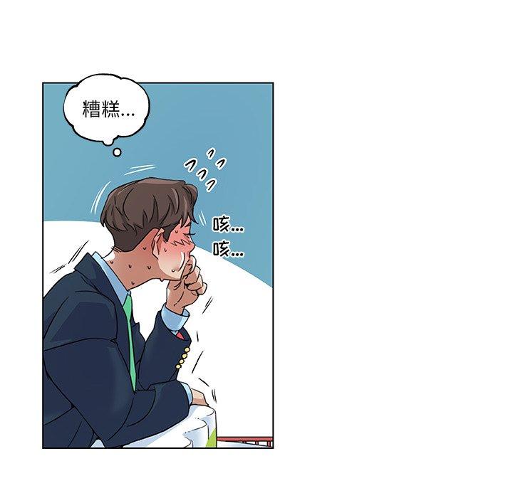 《恋你如初恋》漫画 第9话
