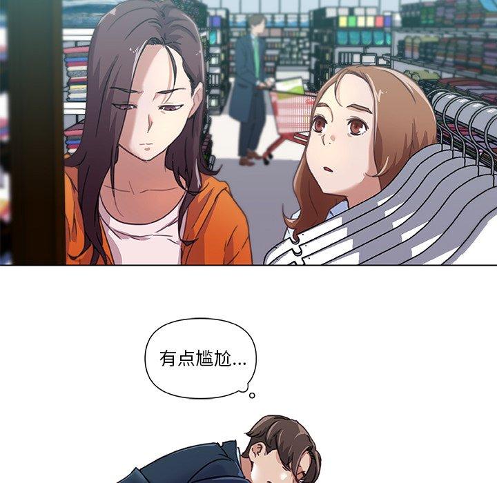 《恋你如初恋》漫画 第9话