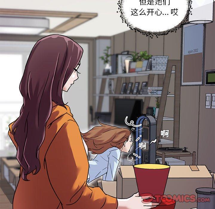 《恋你如初恋》漫画 第9话