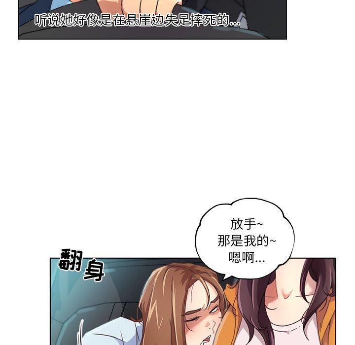 《恋你如初恋》漫画 第9话