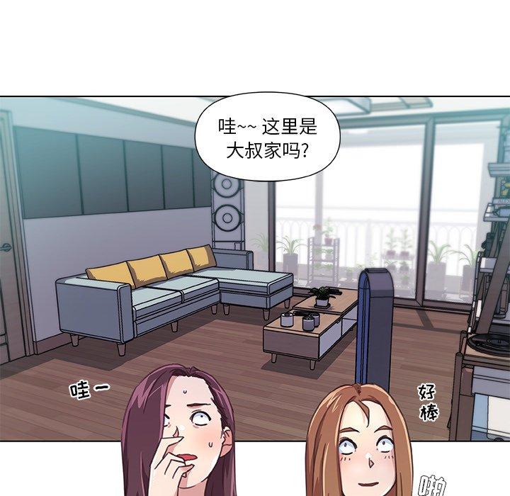 《恋你如初恋》漫画 第9话