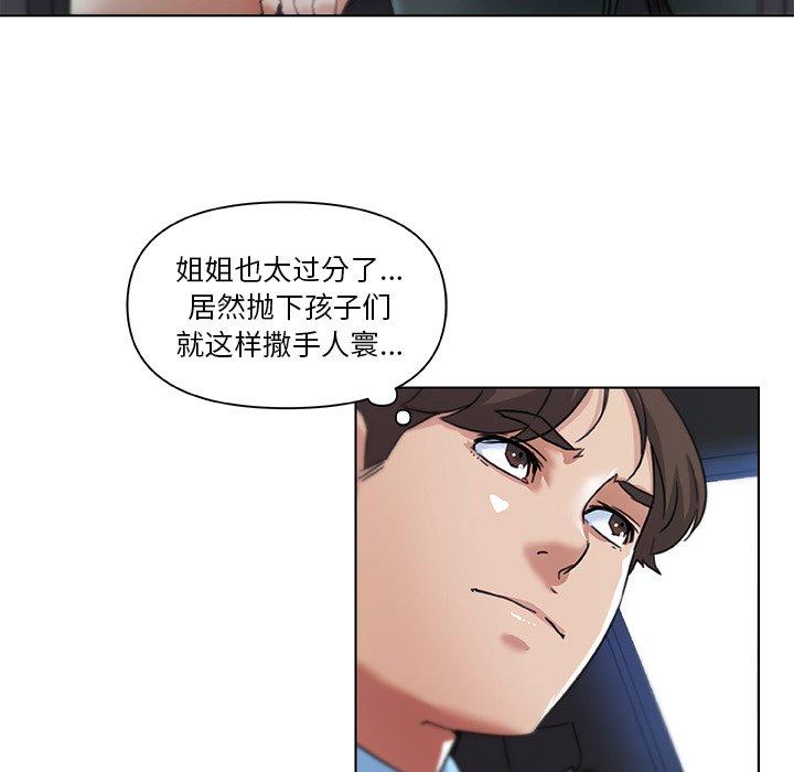 《恋你如初恋》漫画 第9话