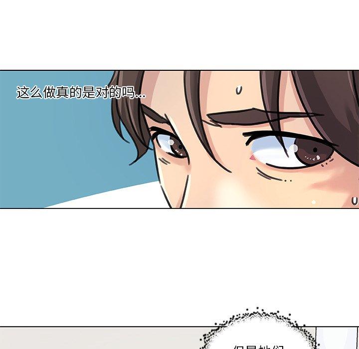 《恋你如初恋》漫画 第9话