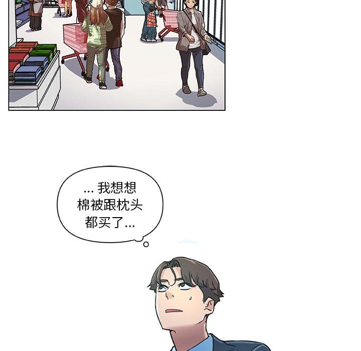 《恋你如初恋》漫画 第9话