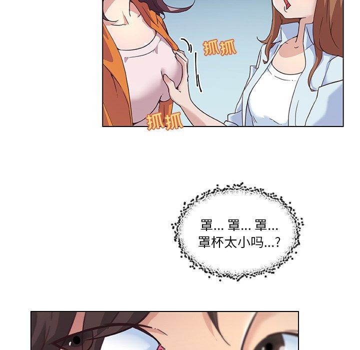 《恋你如初恋》漫画 第9话