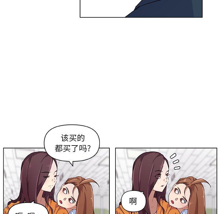 《恋你如初恋》漫画 第9话