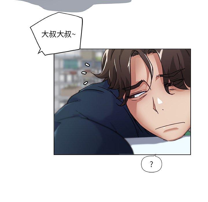 《恋你如初恋》漫画 第9话