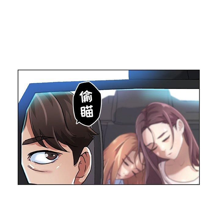 《恋你如初恋》漫画 第9话