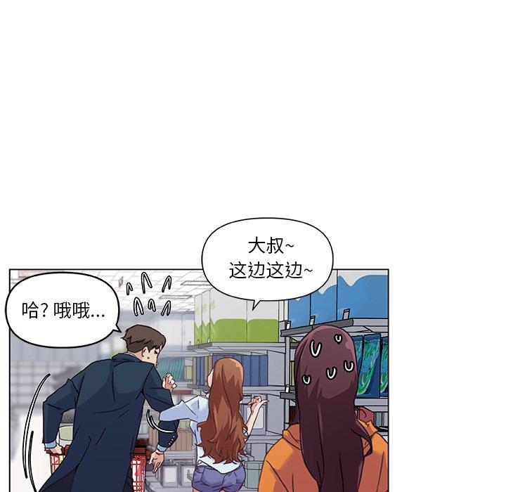 《恋你如初恋》漫画 第9话