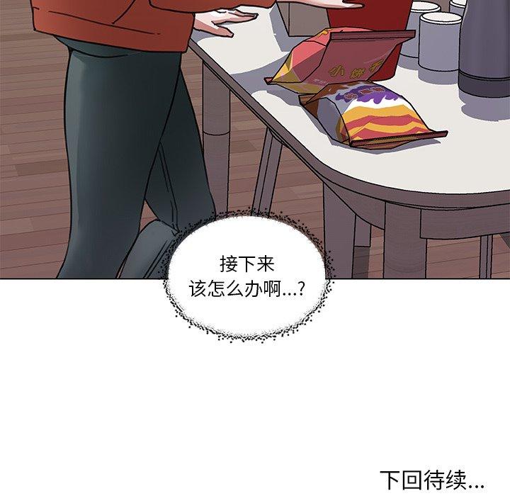 《恋你如初恋》漫画 第9话
