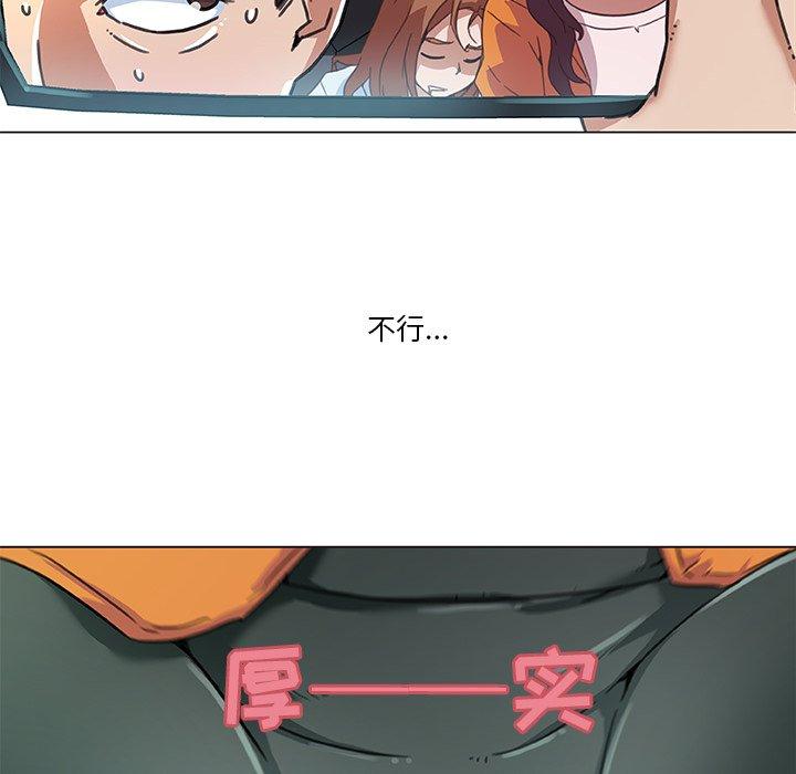 《恋你如初恋》漫画 第9话