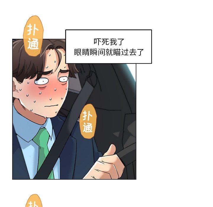 《恋你如初恋》漫画 第9话