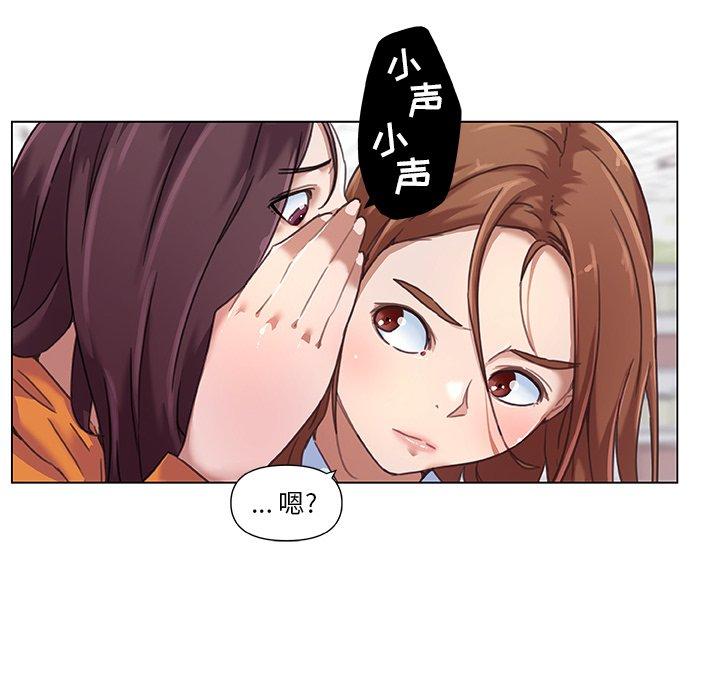 《恋你如初恋》漫画 第9话