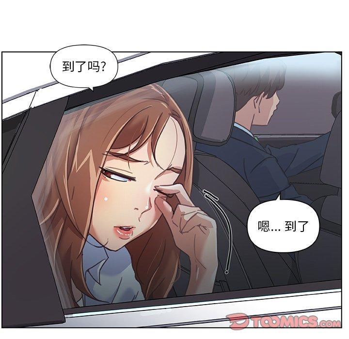 《恋你如初恋》漫画 第9话