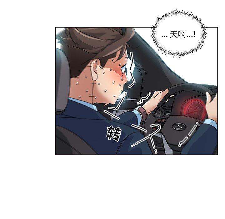 《恋你如初恋》漫画 第9话
