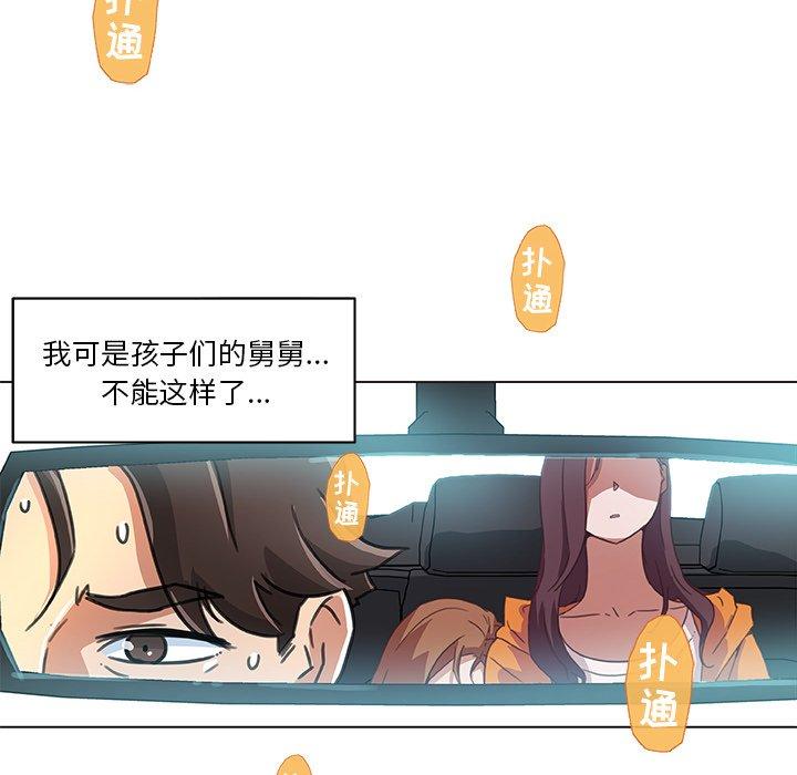 《恋你如初恋》漫画 第9话