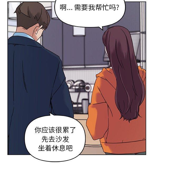 《恋你如初恋》漫画 第9话