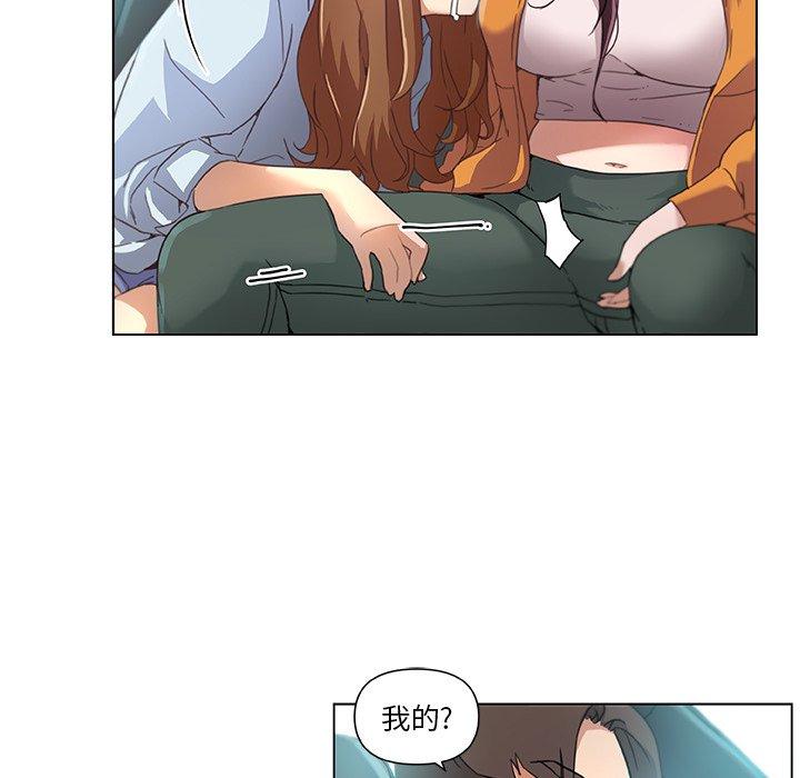 《恋你如初恋》漫画 第9话