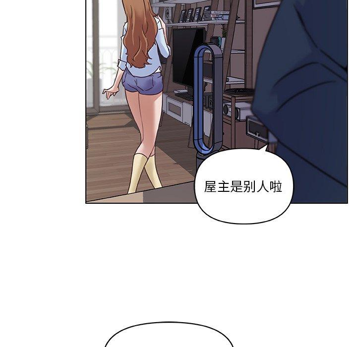 《恋你如初恋》漫画 第9话