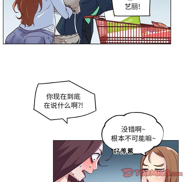 《恋你如初恋》漫画 第9话