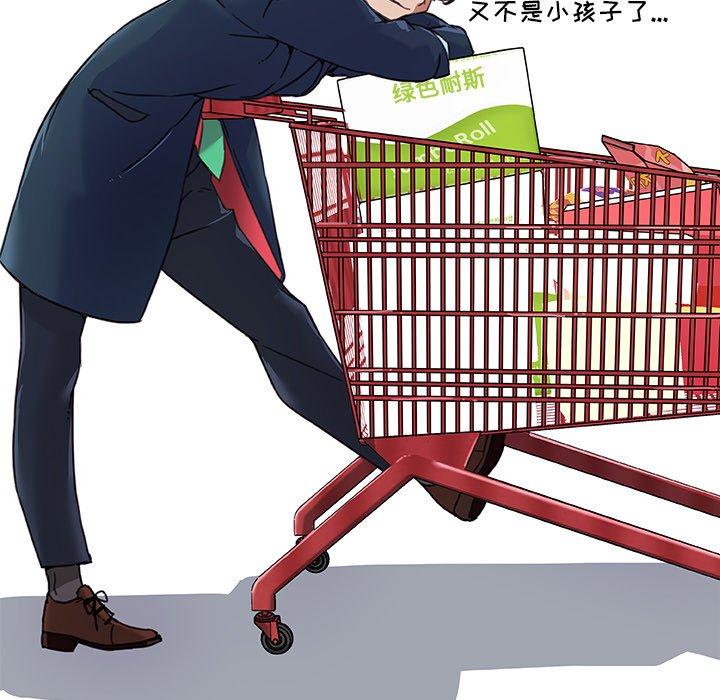 《恋你如初恋》漫画 第9话