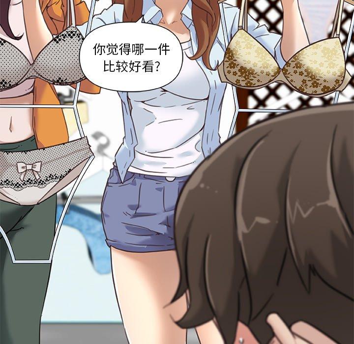 《恋你如初恋》漫画 第9话