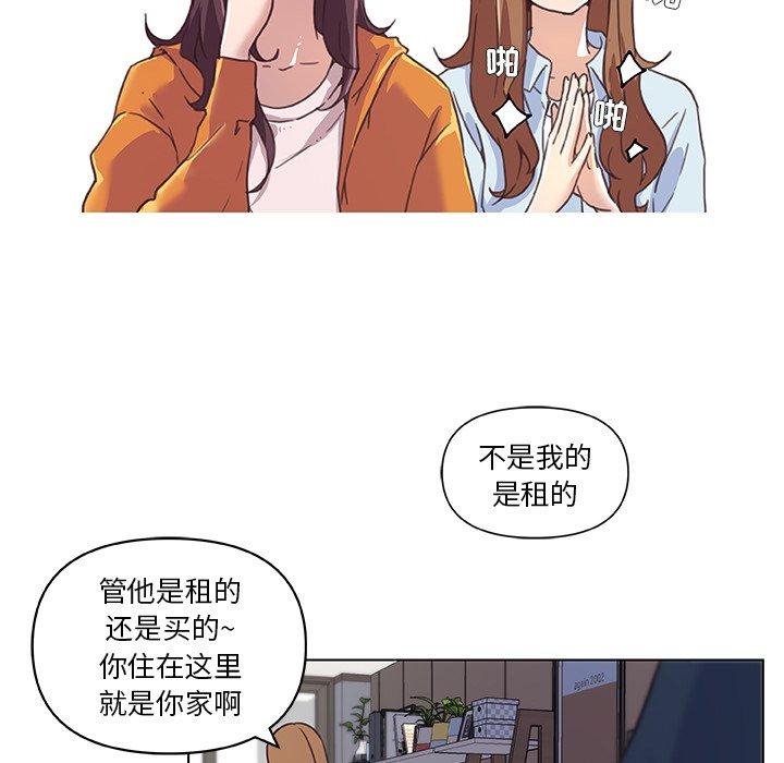 《恋你如初恋》漫画 第9话