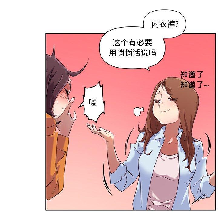 《恋你如初恋》漫画 第9话