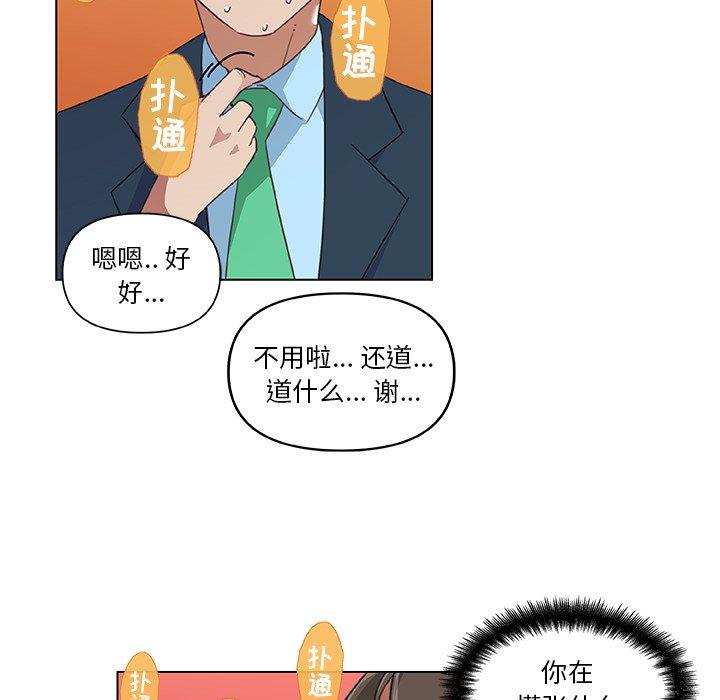 《恋你如初恋》漫画 第9话