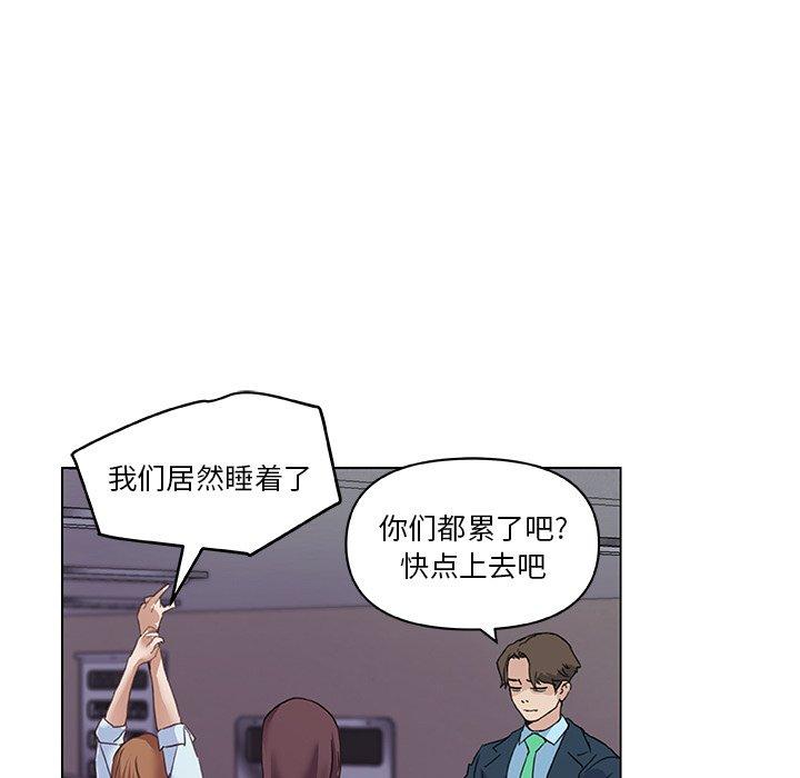 《恋你如初恋》漫画 第9话