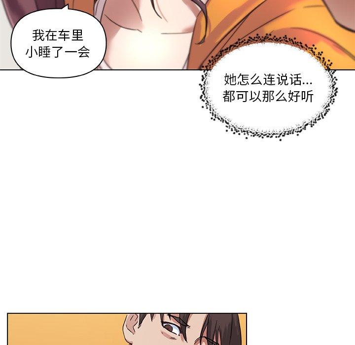 《恋你如初恋》漫画 第9话