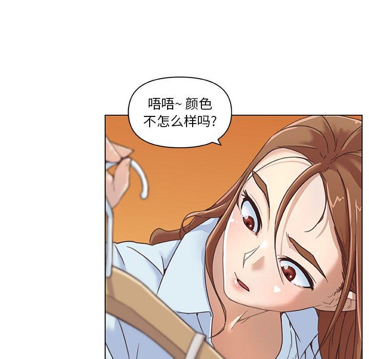 《恋你如初恋》漫画 第9话