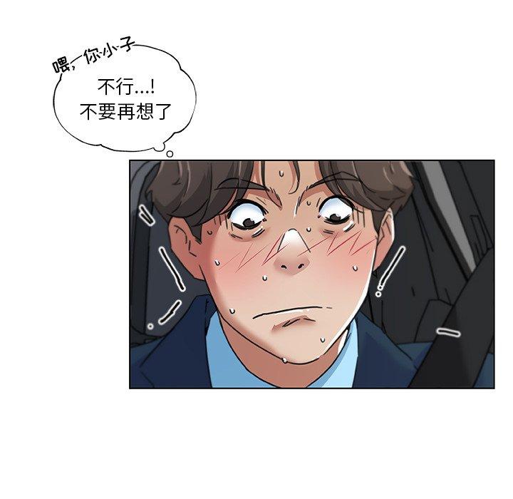 《恋你如初恋》漫画 第9话