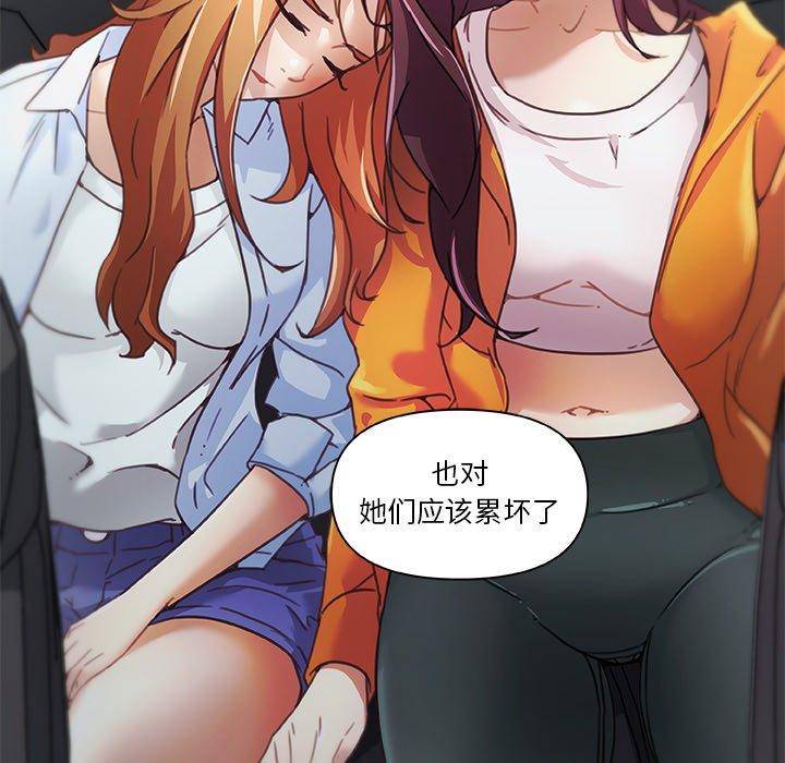《恋你如初恋》漫画 第9话
