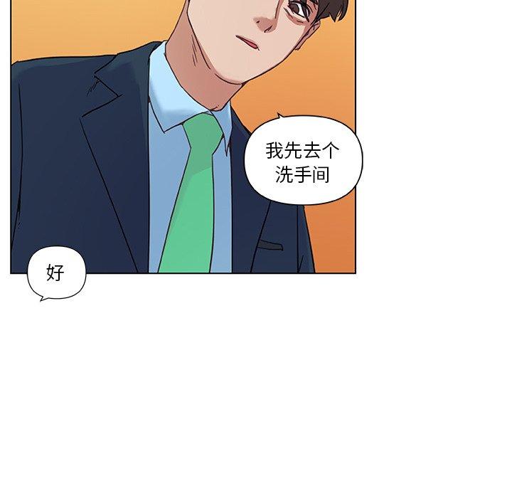 《恋你如初恋》漫画 第9话