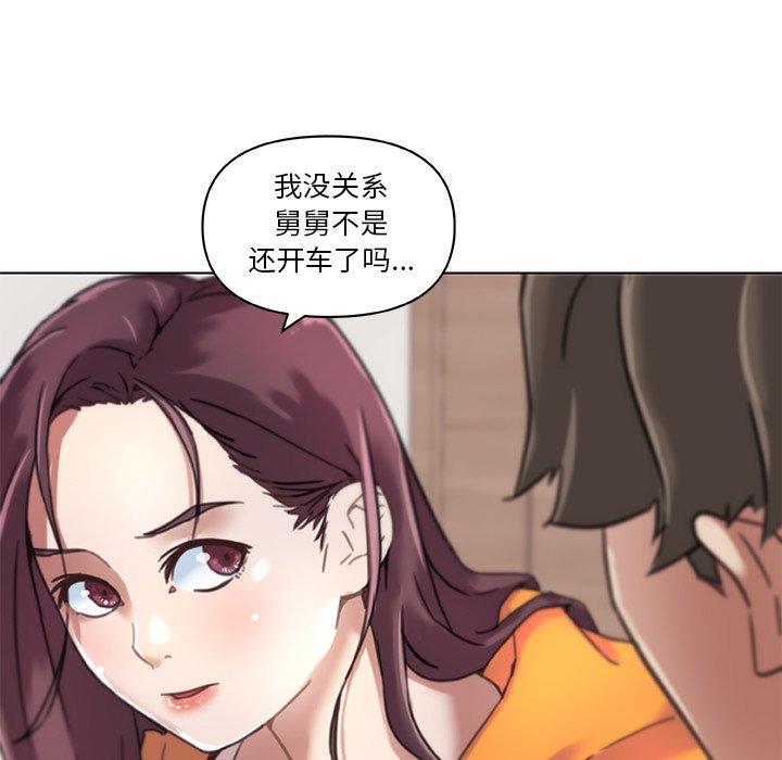 《恋你如初恋》漫画 第9话