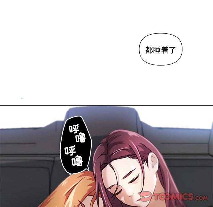 《恋你如初恋》漫画 第9话