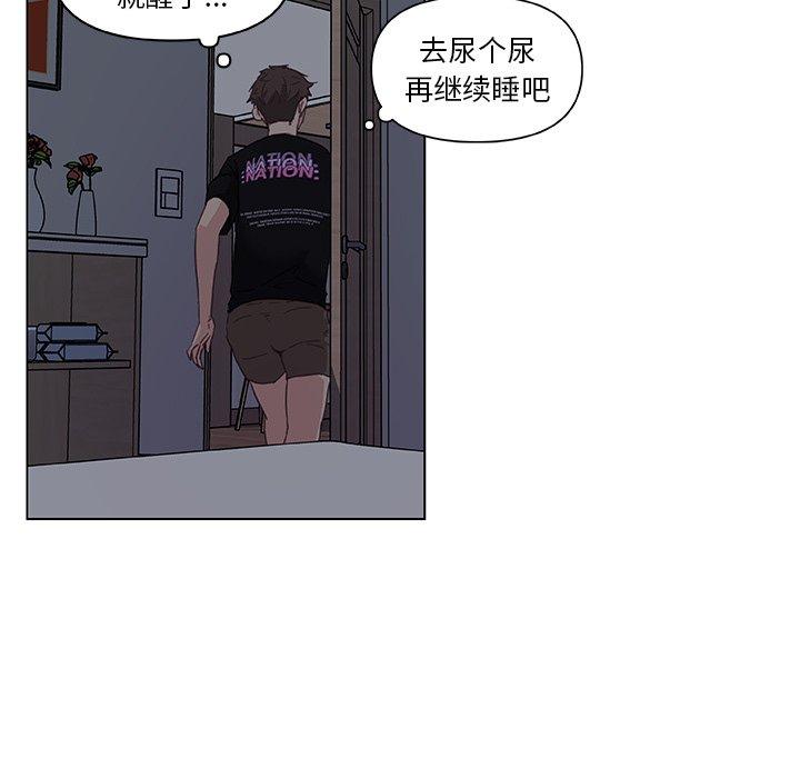 《恋你如初恋》漫画 第10话
