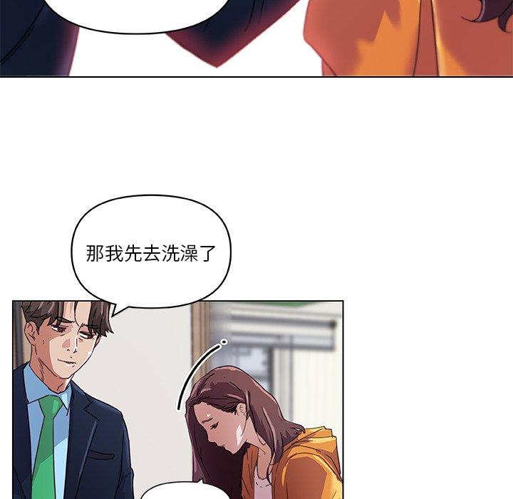 《恋你如初恋》漫画 第10话