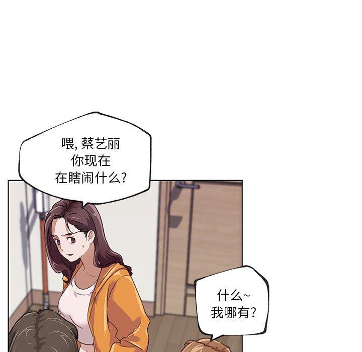 《恋你如初恋》漫画 第10话