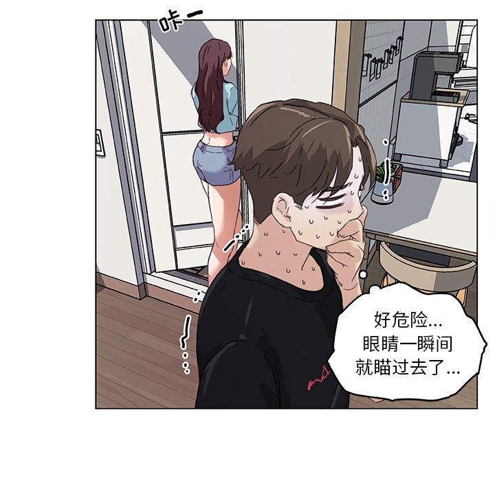 《恋你如初恋》漫画 第10话