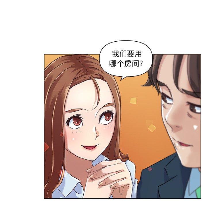 《恋你如初恋》漫画 第10话