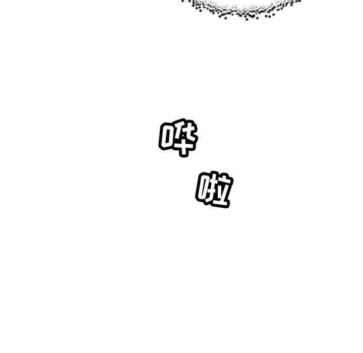 《恋你如初恋》漫画 第10话