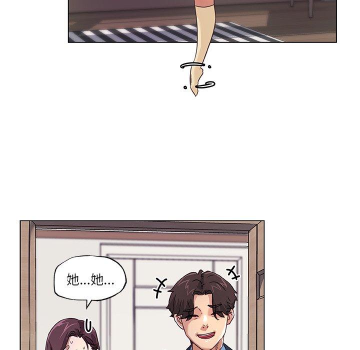 《恋你如初恋》漫画 第10话