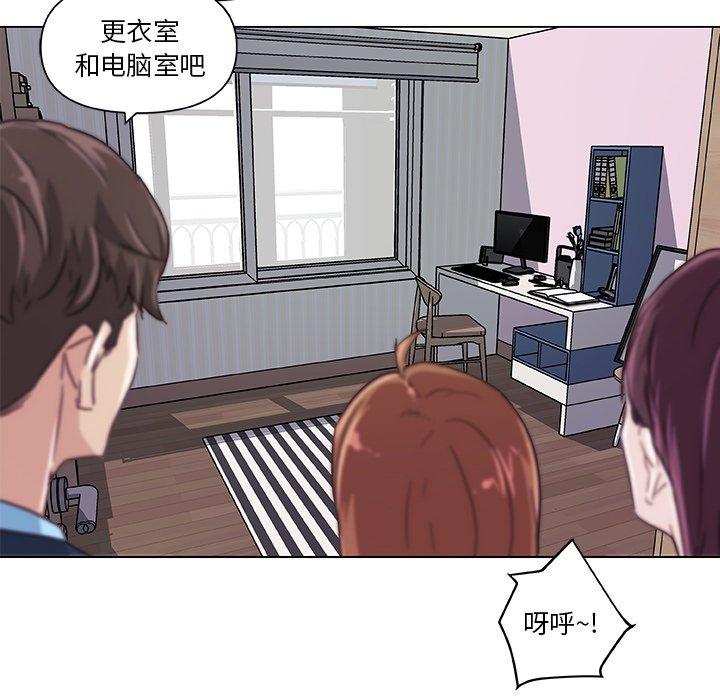 《恋你如初恋》漫画 第10话