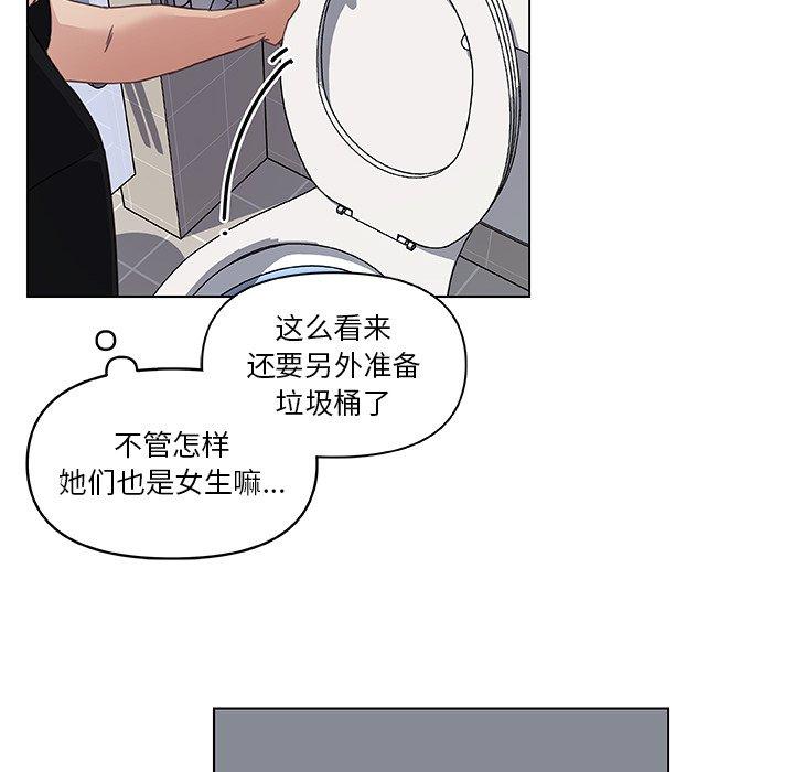 《恋你如初恋》漫画 第10话