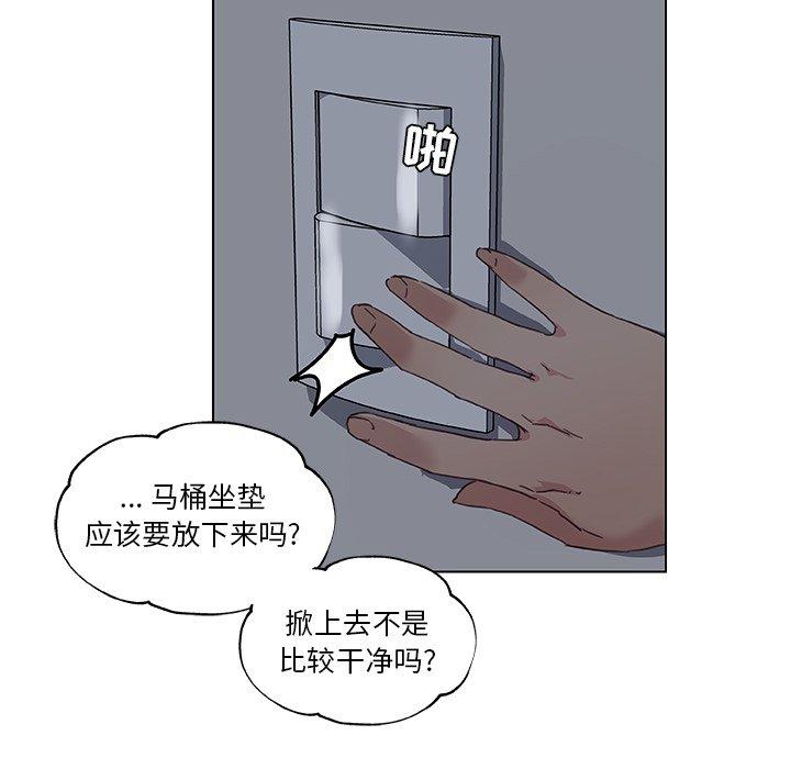《恋你如初恋》漫画 第10话