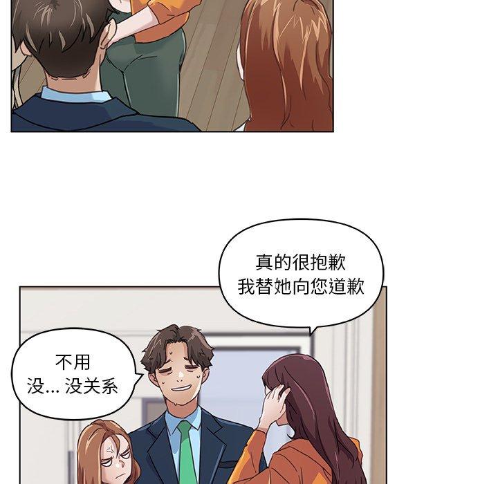 《恋你如初恋》漫画 第10话